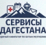 В Дагестане создали мини-приложение по всем официальным цифровым помощникам - РИА Дагестан