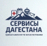 «Сервисы Дагестана» — единый навигатор по официальным ботам Республики Дагестан в MAX - Минцифры РД