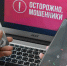 Соцфонд Дагестана предупреждает о новой схеме мошенничества с «цифровым рублём» - Дагестанская правда