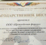 Расширенное заседание коллегии Министерства экономики и территориального развития Республики Дагестан - Комитет по рыбному хозяйству