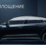 Представлена новая модель «Волги» - Газета Молодежь Дагестана