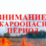 Лесопожарная обстановка в Дагестане на 3 апреля 2026 года: за сутки зарегистрировано 4 термоточки - Дагестанская правда