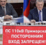 Что показали полпреду президента в Дагестане - Новое дело