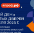 ДГУНХ анонсировал Единый день открытых дверей в образовательном кластере «Туризм и сфера услуг» - Газета Молодежь Дагестана
