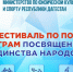 В Махачкале пройдет Фестиваль по подвижным играм - РИА Дагестан