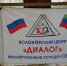 Мастер-класс плетения маскировочных сетей для СПРАВЕДЛИВОЙ РОССИИ - Справедливая Россия