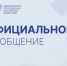 Официальный комментарий Минпросвещения России - Министерство образования и науки