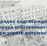 Управление Росреестра по РД разъяснило порядок действий при утрате документов на недвижимость из-за паводков - Газета Молодежь Дагестана