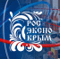 О XII выставке российских производителей «РосЭкспоКрым» - Министерство сельского хозяйства