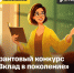 Конкурс грантов «Вклад в поколение» - Министерство образования и науки