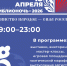 IMG_20260407_094422 - Сетевое издание Мирмол