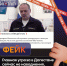 Фейк: в соцсетях распространяют видео с якобы предупреждением об «опасности с неба» в Дагестане - Газета Молодежь Дагестана