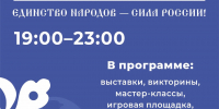 «Библионочь-2026» в Дагестане пройдёт 18 апреля под девизом «Единство народов — сила России!» - Дагестанская правда