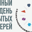 Единый день открытых дверей «Профессионалитета» в аграрном кластере Дагестана - Министерство образования и науки