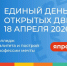 В ДГУНХ пройдет Единый день открытых дверей - Дагестанская правда