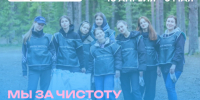 Всероссийская неделя субботников «Мы за чистоту» - Агентство информации и печати