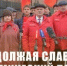 «Продолжая славный космический полет». Коммунисты во главе с Г.А. Зюгановым почтили у Кремлевской стены память советских покорителей Космоса - КПРФ