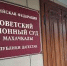 Сразу трое судей из одного суда уходят в скоропостижную отставку - Новое дело