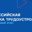 Всероссийская ярмарка трудоустройства «Работа России. Время возможностей» пройдет в Дагестане - РИА Дагестан