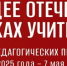 Педагог из Дагестана признана лучшим учителем географии по версии Президентской библиотеки - РИА Дагестан