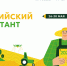 Дагестан начал подготовку к проведению Всероссийского агродиктанта - Министерство сельского хозяйства
