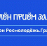 Продлен приём заявок на первый сезон конкурса Грантов от Росмолодёжи - Дагестанская правда
