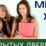 День открытых дверей в ДГПУ - Министерство образования и науки