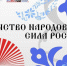 Библионочь пройдет в Дагестане 18 апреля. - Минкультуры РД