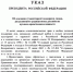 Миграционная политика Российской Федерации: информация о нормативных правовых актах - Министерство по национальной политике и делам религий