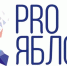О VIII Международной выставке PRO ЯБЛОКО - Министерство сельского хозяйства