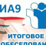 В Дагестане состоялся второй дополнительный день итогового собеседования по русскому языку - РИА Дагестан