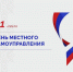 Мэр Махачкалы поздравил муниципальных служащих с Днем местного самоуправления - Махачкалинские известия