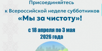 Жителей Махачкалы приглашают на Всероссийскую неделю субботников «Мы за чистоту» - Газета Молодежь Дагестана