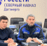 Проходит совещание под руководством министра энергетики и тарифов РД Марата Шихалиева,  Бахтияра Уллаева и генерального директора ПАО «Россети Северный Кавказ» Романа Левченко. - Министерство энергетики и тарифов