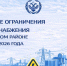 График плановых ограничений электроснабжения в Кайтагском районе на 18 апреля 2026 года - Министерство энергетики и тарифов
