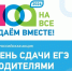 В Дагестане родители и чиновники сдадут ЕГЭ - РИА Дагестан