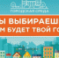 В Дагестане стартовало онлайн-голосование за объекты благоустройства - РИА Дагестан