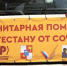 Краснодарские справедливороссы отправили более 20 тонн гумпомощи в Дагестан - Справедливая Россия