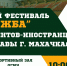 Спортивный фестиваль среди студентов-иностранцев пройдет в Махачкале - РИА Дагестан