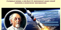 Мероприятия, направленные на развитие интеллектуальных и творческих способностей детей и молодёжи в 2026 - 2027 гг. - Министерство образования и науки