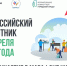 Масштабный субботник пройдёт 25 апреля во всех городах и районах Дагестана - Правительство