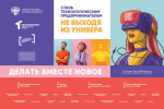 Запишись на тренинг предпринимательских компетенций в Дагестанском государственном педагогическом университете им. Р. Гамзатова!