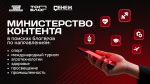 Дагестанцев приглашают в «Министерство контента» — программу проекта «ТопБЛОГ» президентской платформы «Россия – страна возможностей»
