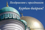 Камил Давдиев поздравил дагестанцев с праздником Курбан-Байрам