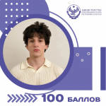 Высший балл: выпускник лицея № 8 Ибрагим Абдулжалимов сдал ЕГЭ по информатике на 100 баллов