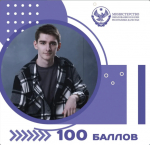 100 баллов по информатике