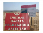 Счётная палата рассказа о доходах строителей мусорных полигонов