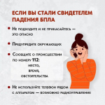 Что делать, если ты увидел летящий беспилотник