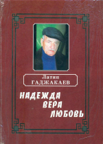 Мужество